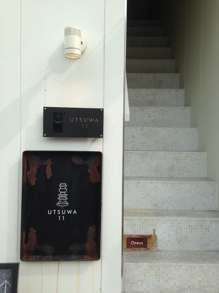 UTSUWA11-3